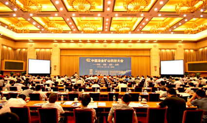 隆基在冶金礦山科技大會(huì)上發(fā)言 隆基在冶金礦山科技大會(huì)上發(fā)言