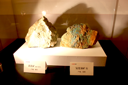 隆基展出的各地原礦實(shí)驗(yàn)礦樣 隆基展出的各地原礦實(shí)驗(yàn)礦樣